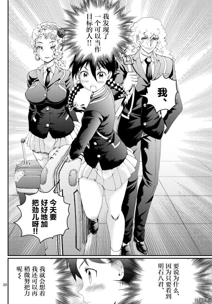 你是008[拷贝漫画]韩漫全集-第160話无删减无遮挡章节图片 
