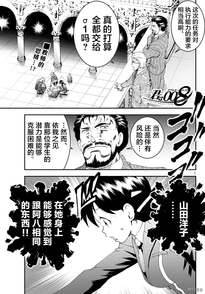你是008[拷贝漫画]韩漫全集-第161話无删减无遮挡章节图片 