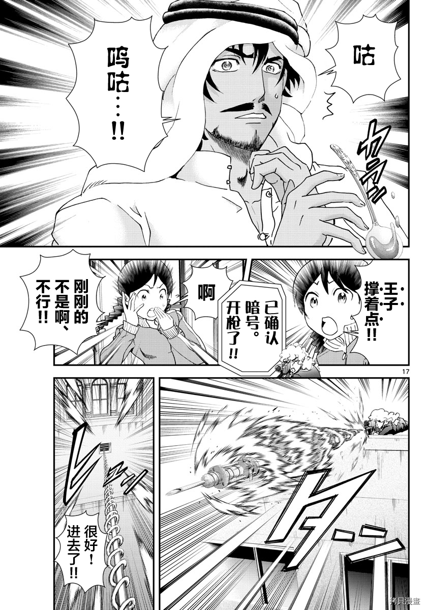你是008[拷贝漫画]韩漫全集-第161話无删减无遮挡章节图片 