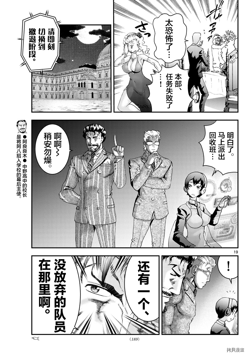 你是008[拷贝漫画]韩漫全集-第161話无删减无遮挡章节图片 