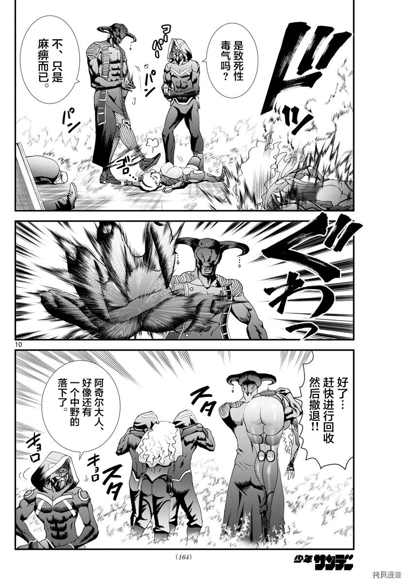 你是008[拷贝漫画]韩漫全集-第162話无删减无遮挡章节图片 
