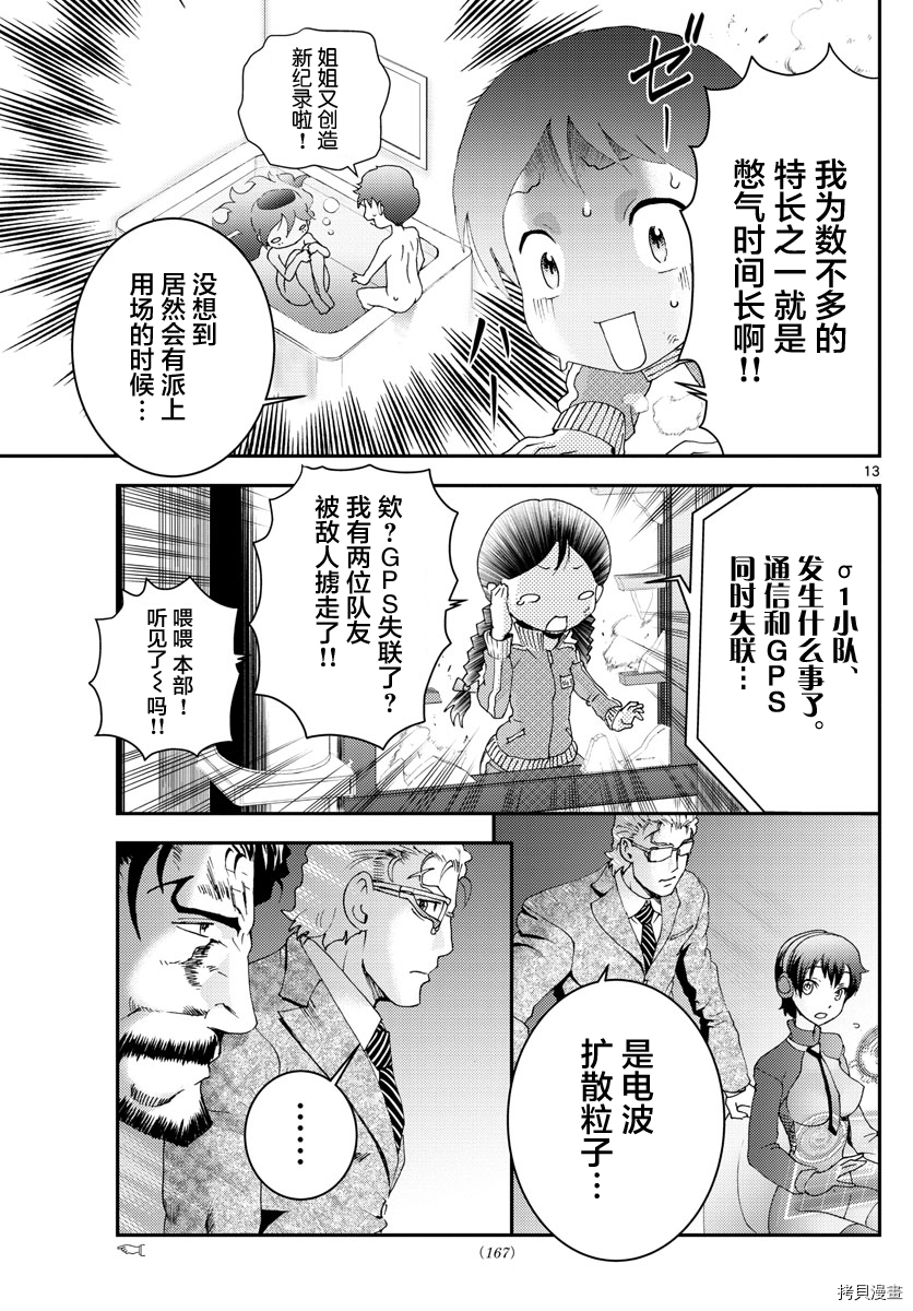 你是008[拷贝漫画]韩漫全集-第162話无删减无遮挡章节图片 