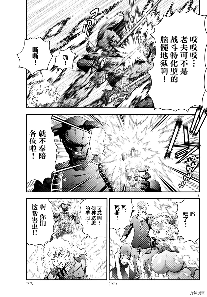 你是008[拷贝漫画]韩漫全集-第162話无删减无遮挡章节图片 