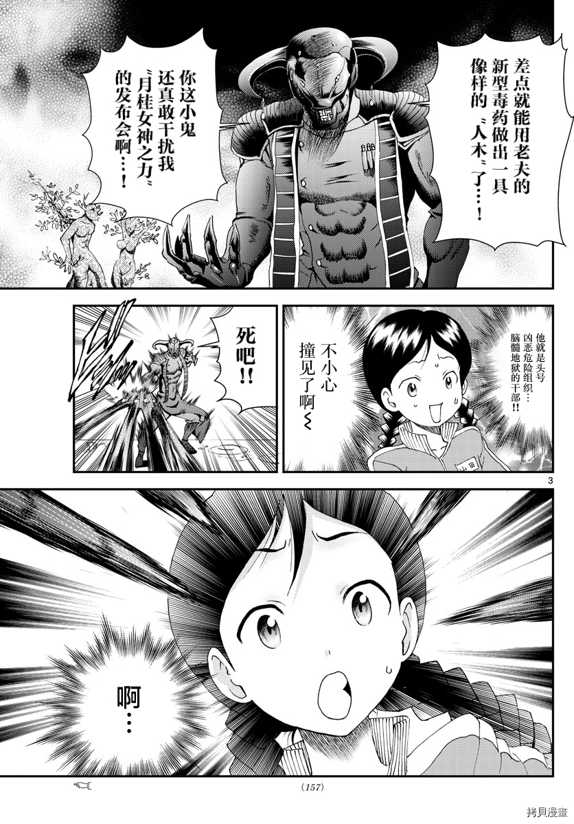你是008[拷贝漫画]韩漫全集-第162話无删减无遮挡章节图片 