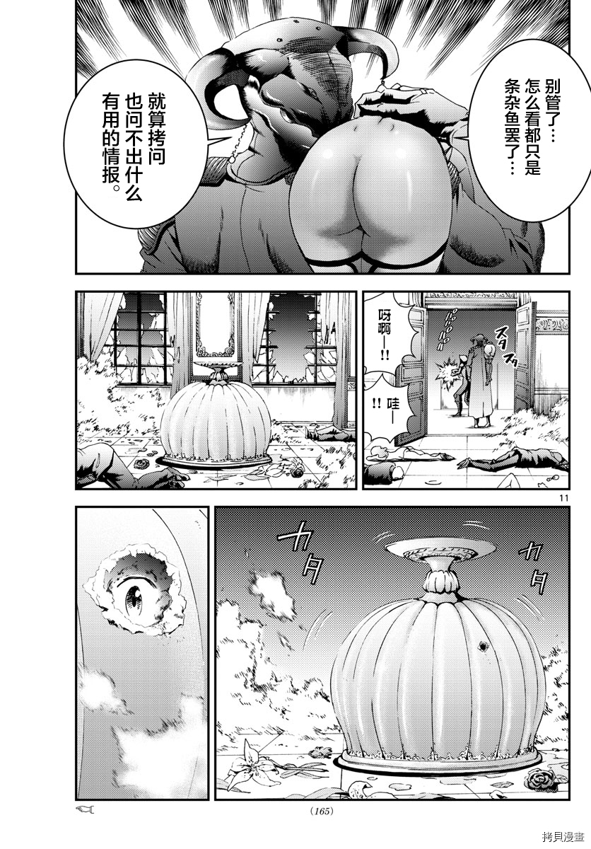 你是008[拷贝漫画]韩漫全集-第162話无删减无遮挡章节图片 