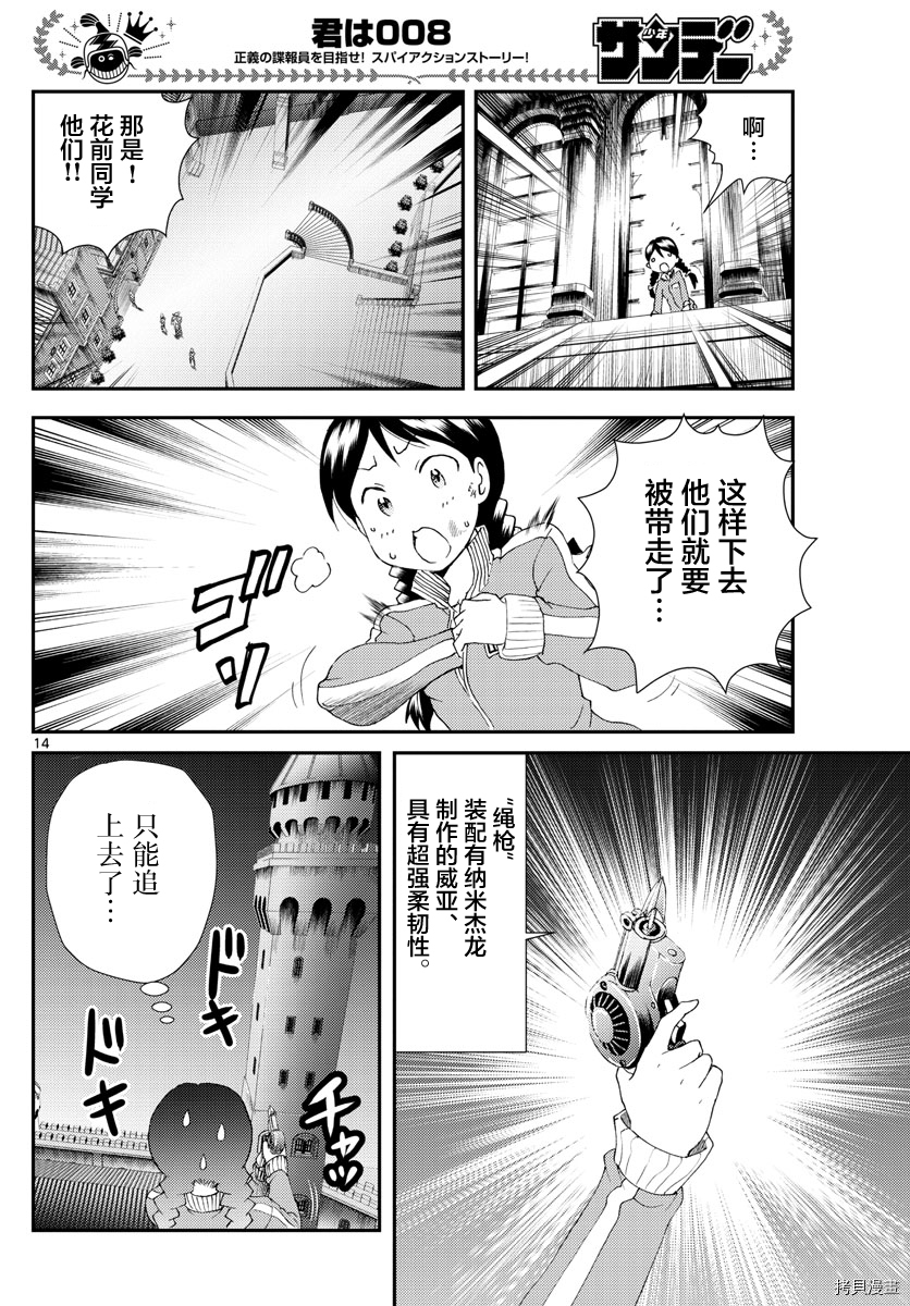 你是008[拷贝漫画]韩漫全集-第162話无删减无遮挡章节图片 