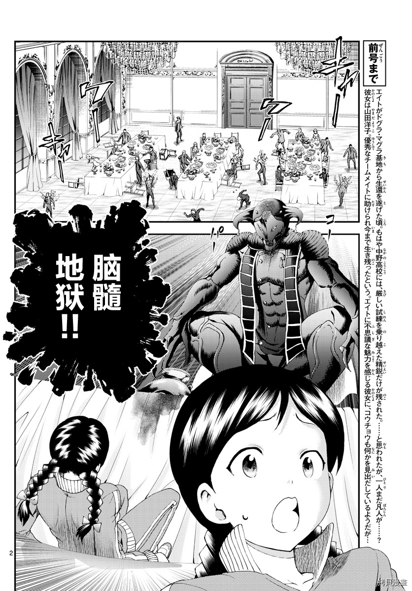 你是008[拷贝漫画]韩漫全集-第162話无删减无遮挡章节图片 