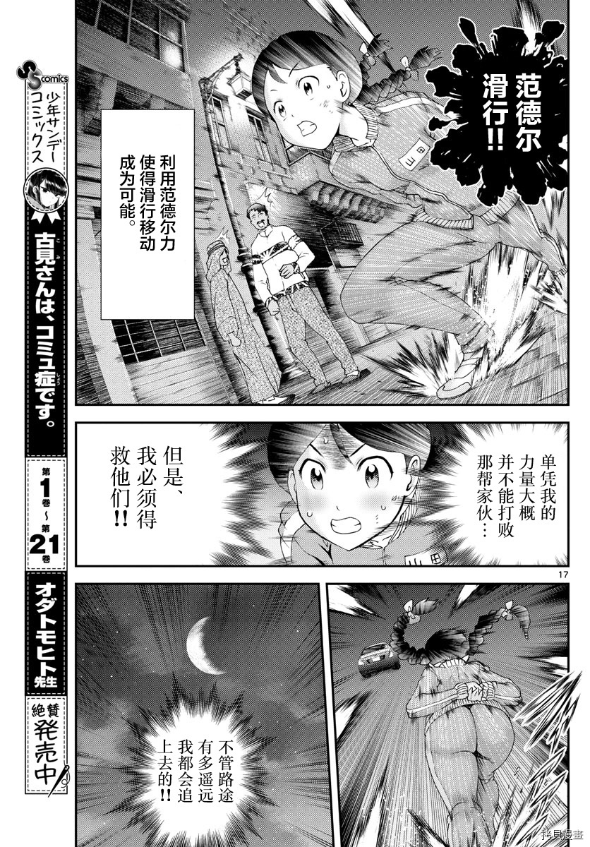 你是008[拷贝漫画]韩漫全集-第162話无删减无遮挡章节图片 