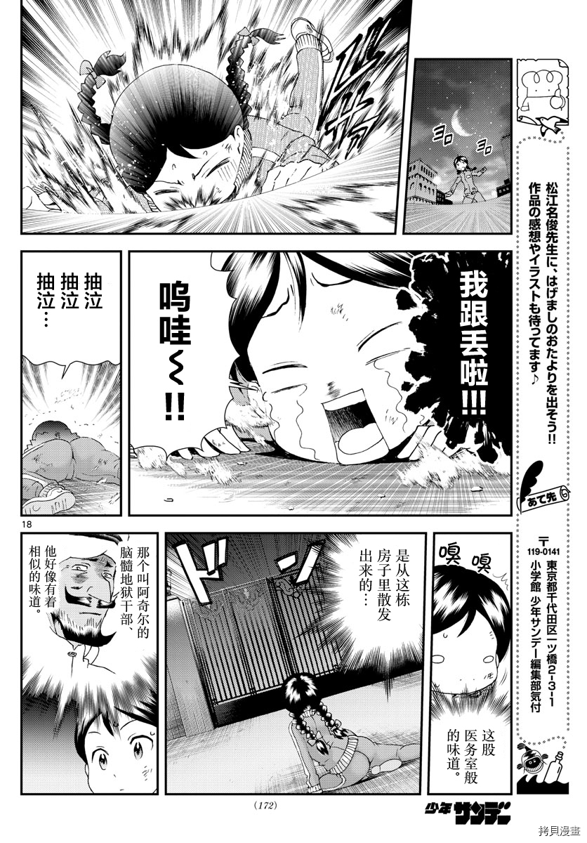 你是008[拷贝漫画]韩漫全集-第162話无删减无遮挡章节图片 