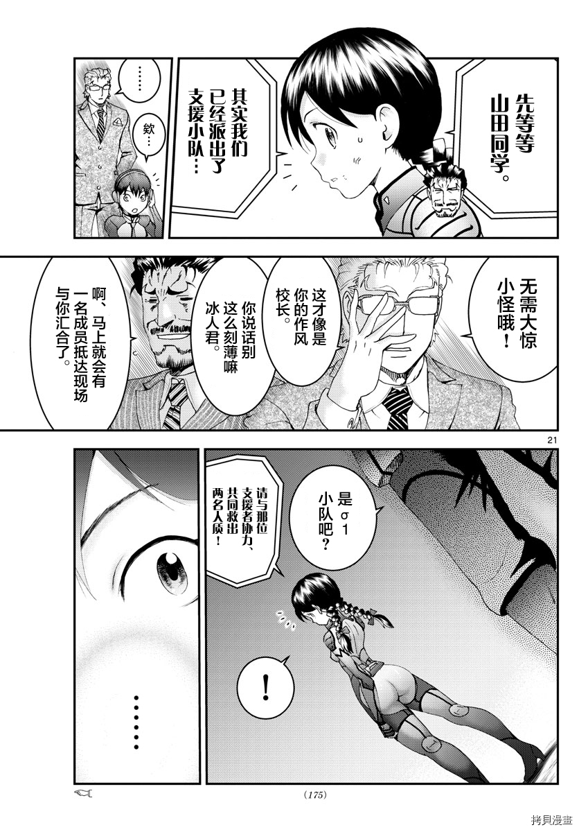 你是008[拷贝漫画]韩漫全集-第162話无删减无遮挡章节图片 