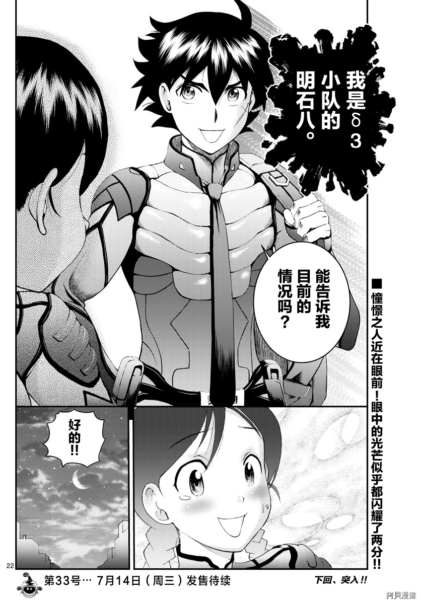 你是008[拷贝漫画]韩漫全集-第162話无删减无遮挡章节图片 