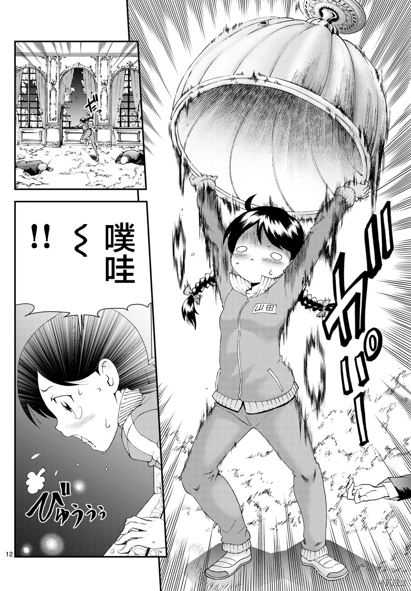 你是008[拷贝漫画]韩漫全集-第162話无删减无遮挡章节图片 