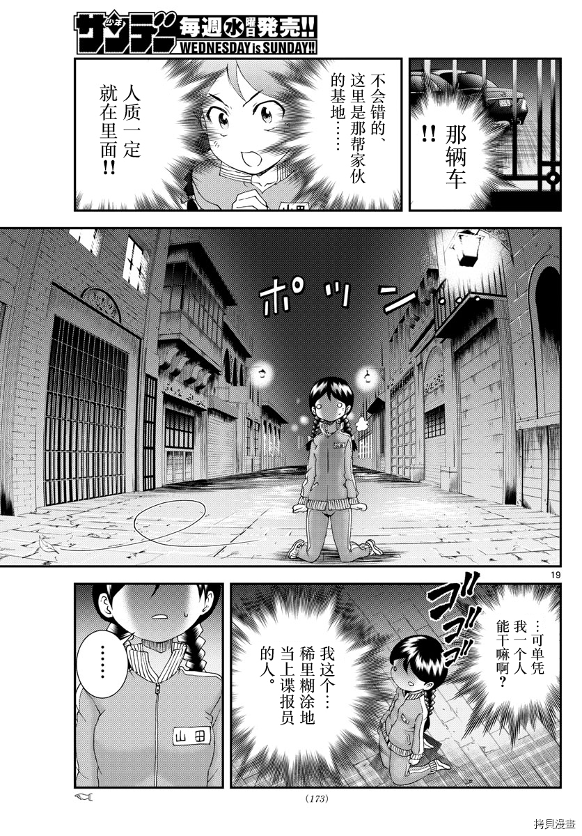你是008[拷贝漫画]韩漫全集-第162話无删减无遮挡章节图片 