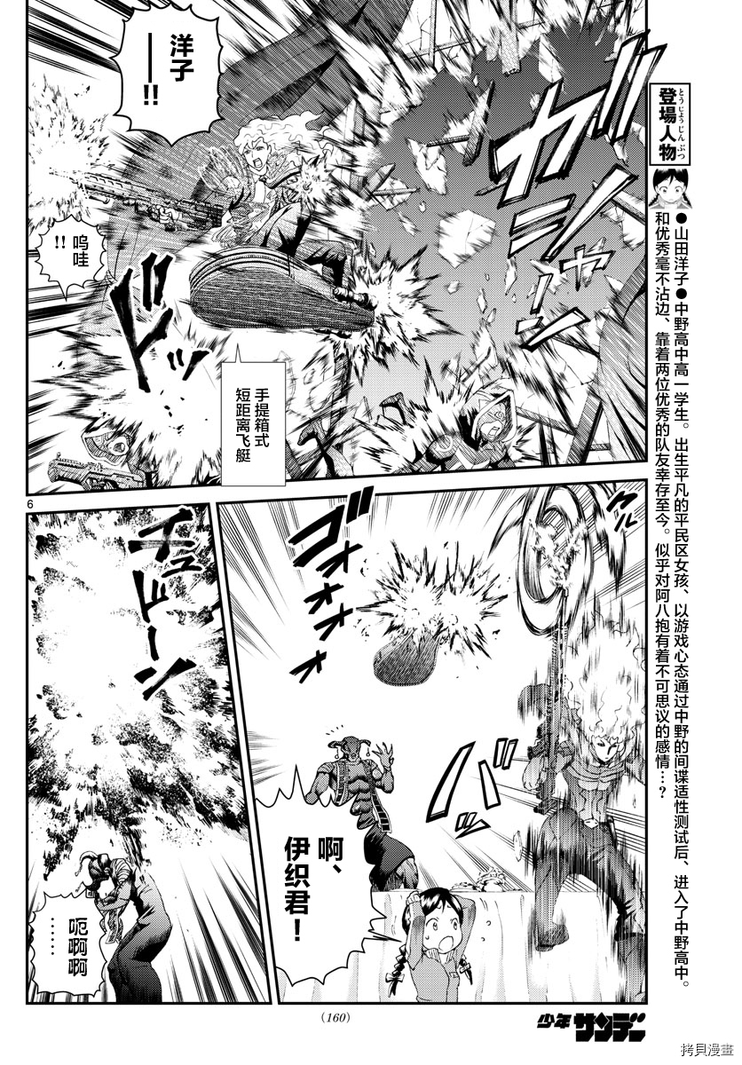 你是008[拷贝漫画]韩漫全集-第162話无删减无遮挡章节图片 