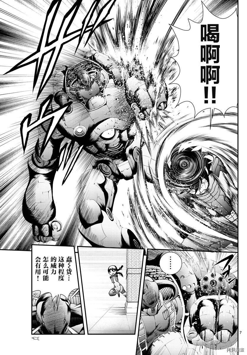 你是008[拷贝漫画]韩漫全集-第164話无删减无遮挡章节图片 
