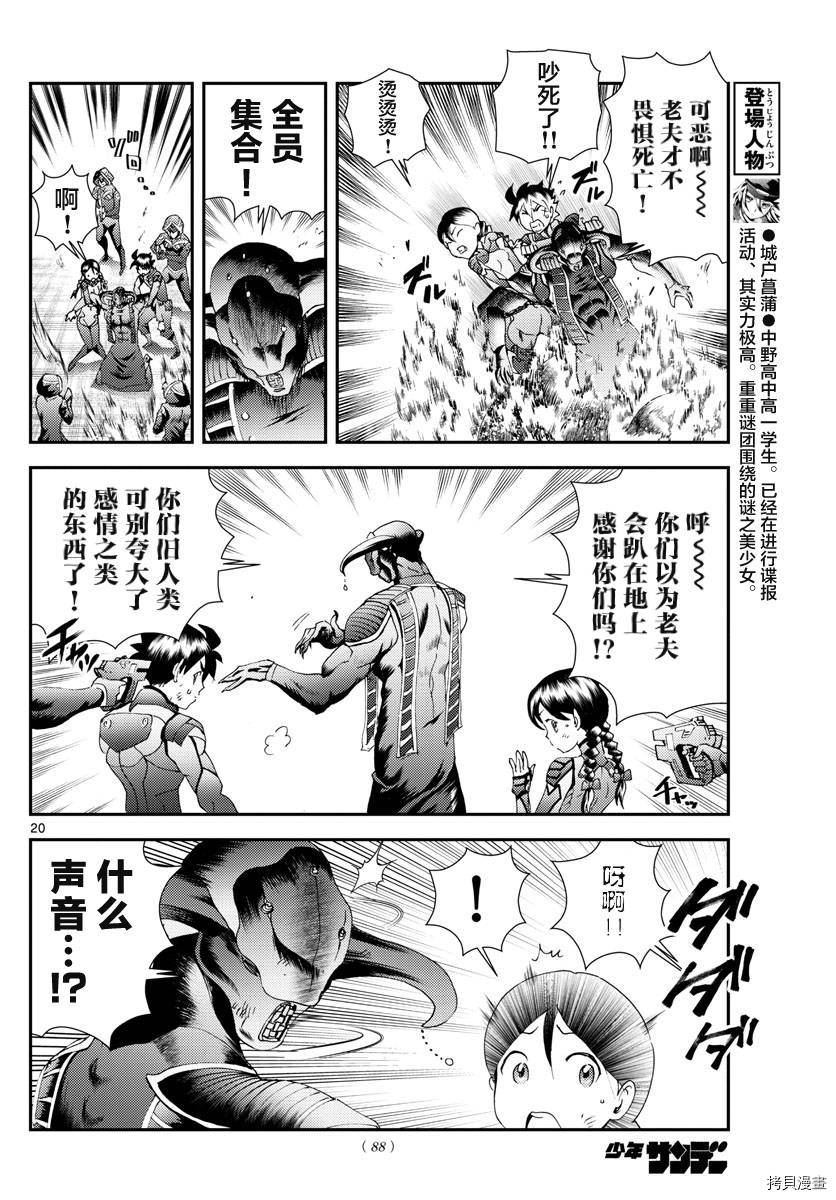 你是008[拷贝漫画]韩漫全集-第164話无删减无遮挡章节图片 