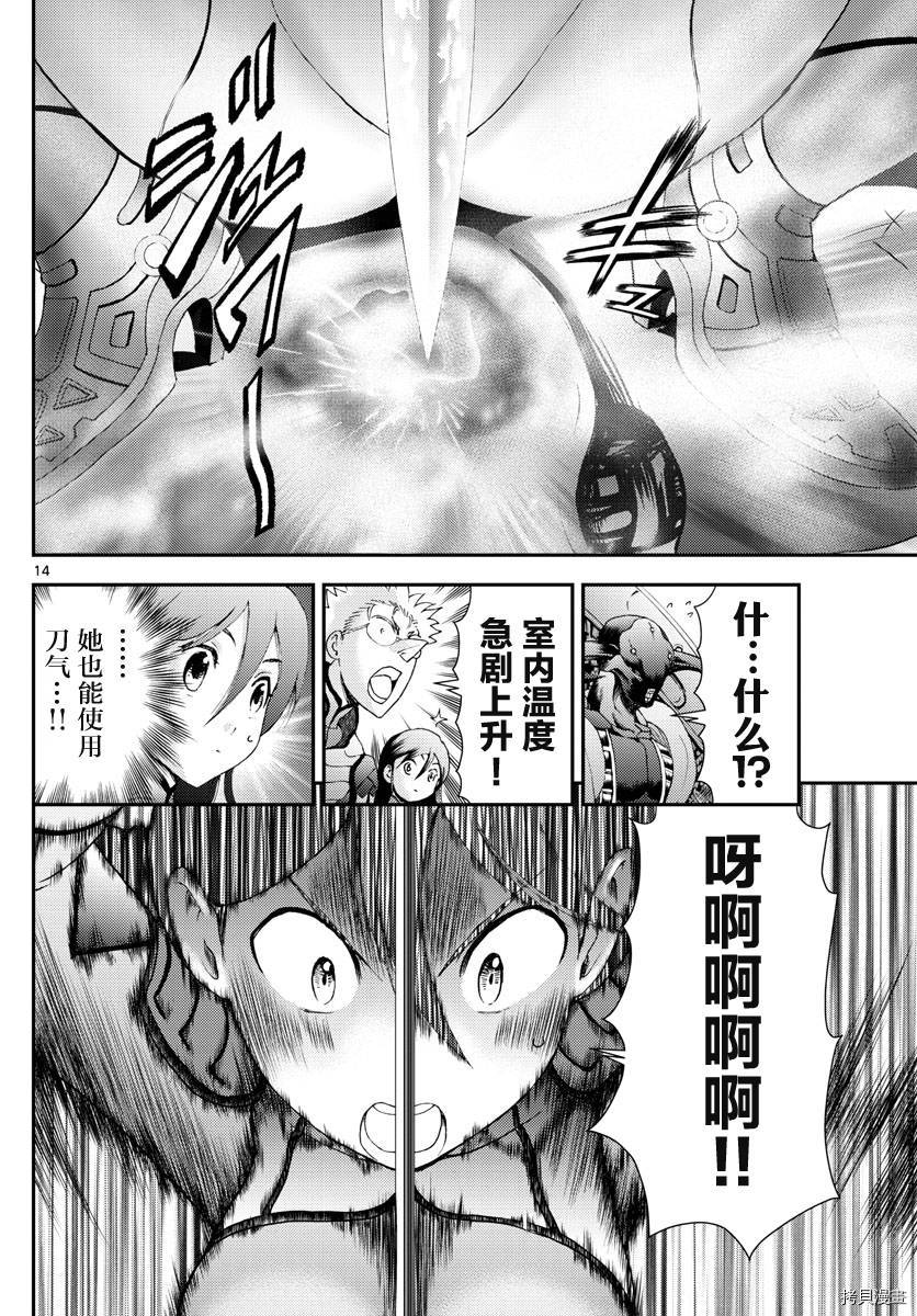 你是008[拷贝漫画]韩漫全集-第164話无删减无遮挡章节图片 