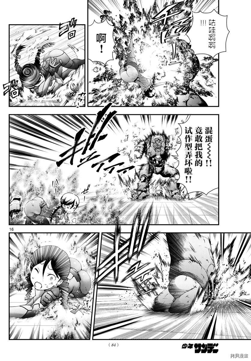 你是008[拷贝漫画]韩漫全集-第164話无删减无遮挡章节图片 