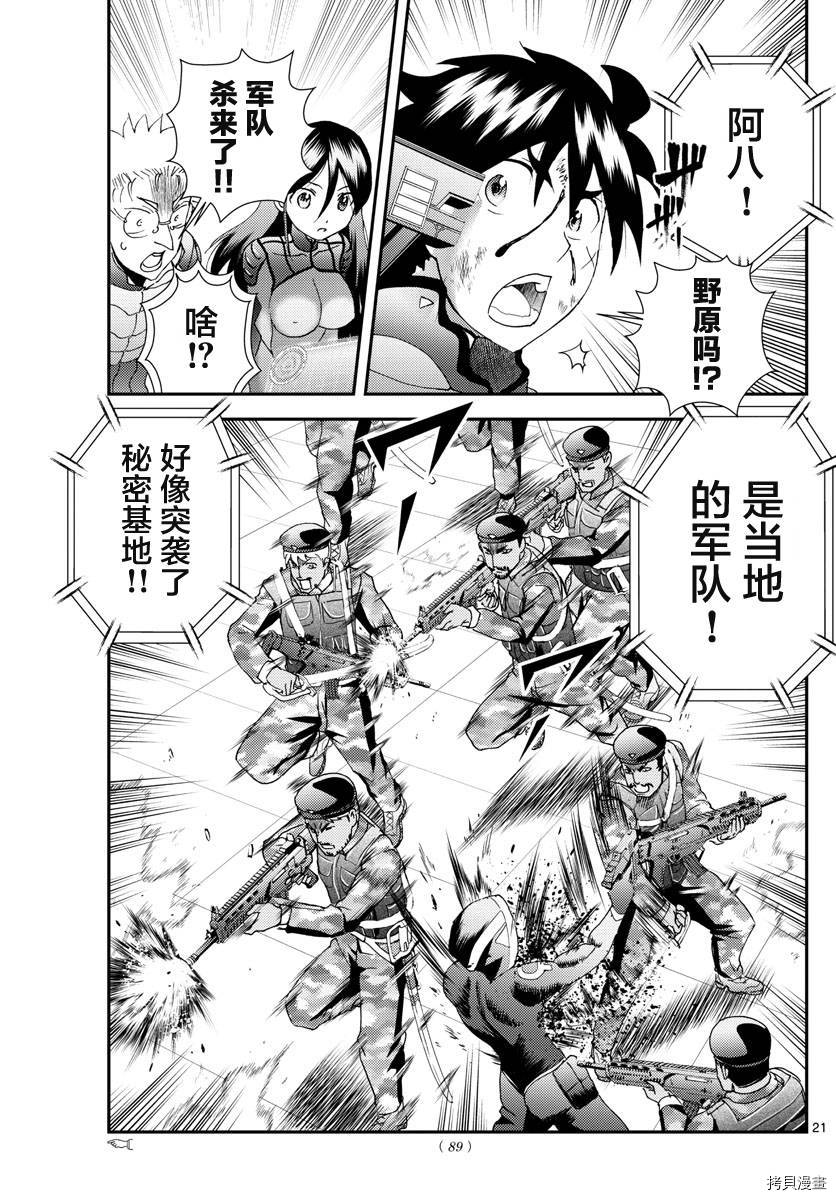 你是008[拷贝漫画]韩漫全集-第164話无删减无遮挡章节图片 