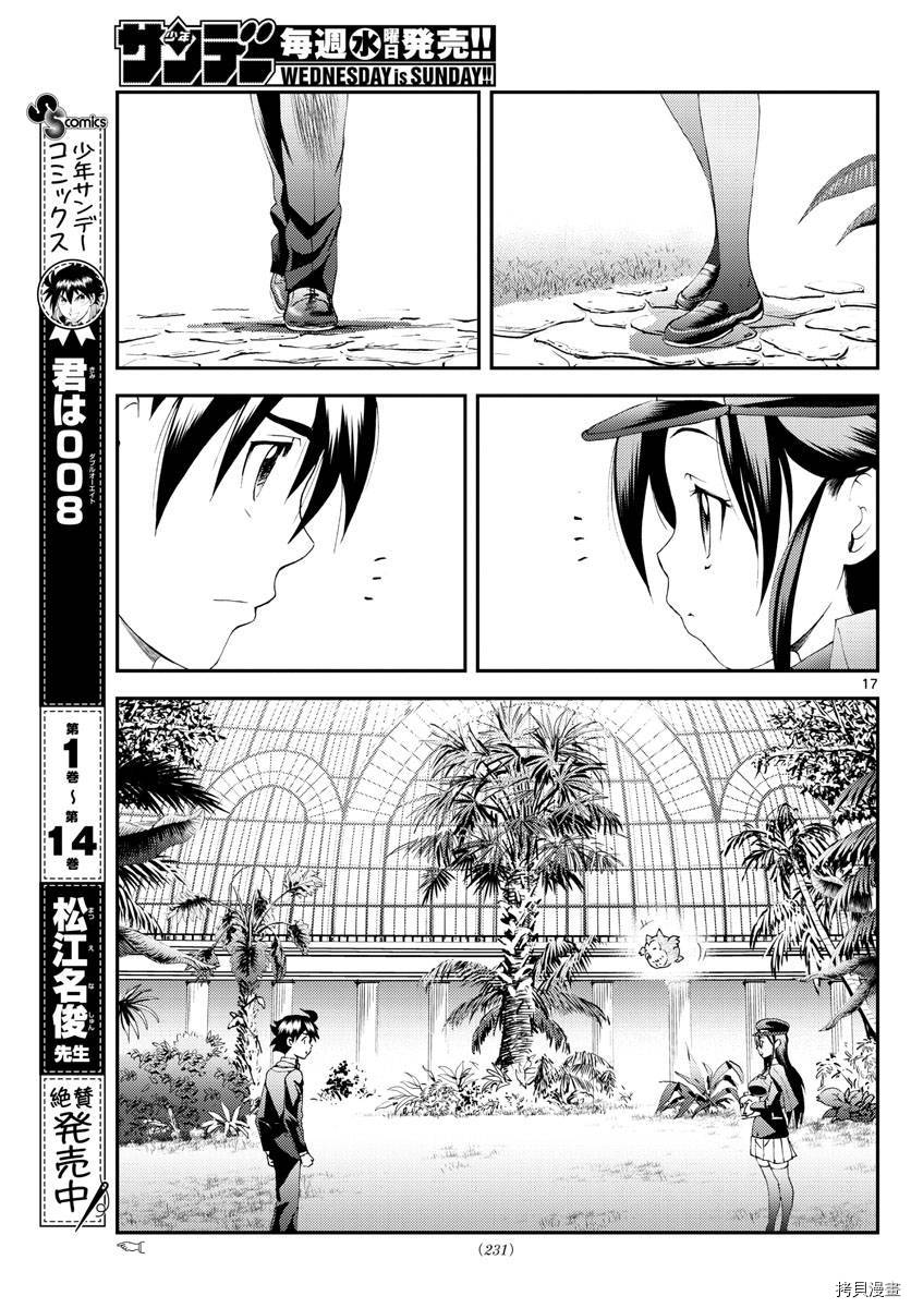 你是008[拷贝漫画]韩漫全集-第166話无删减无遮挡章节图片 