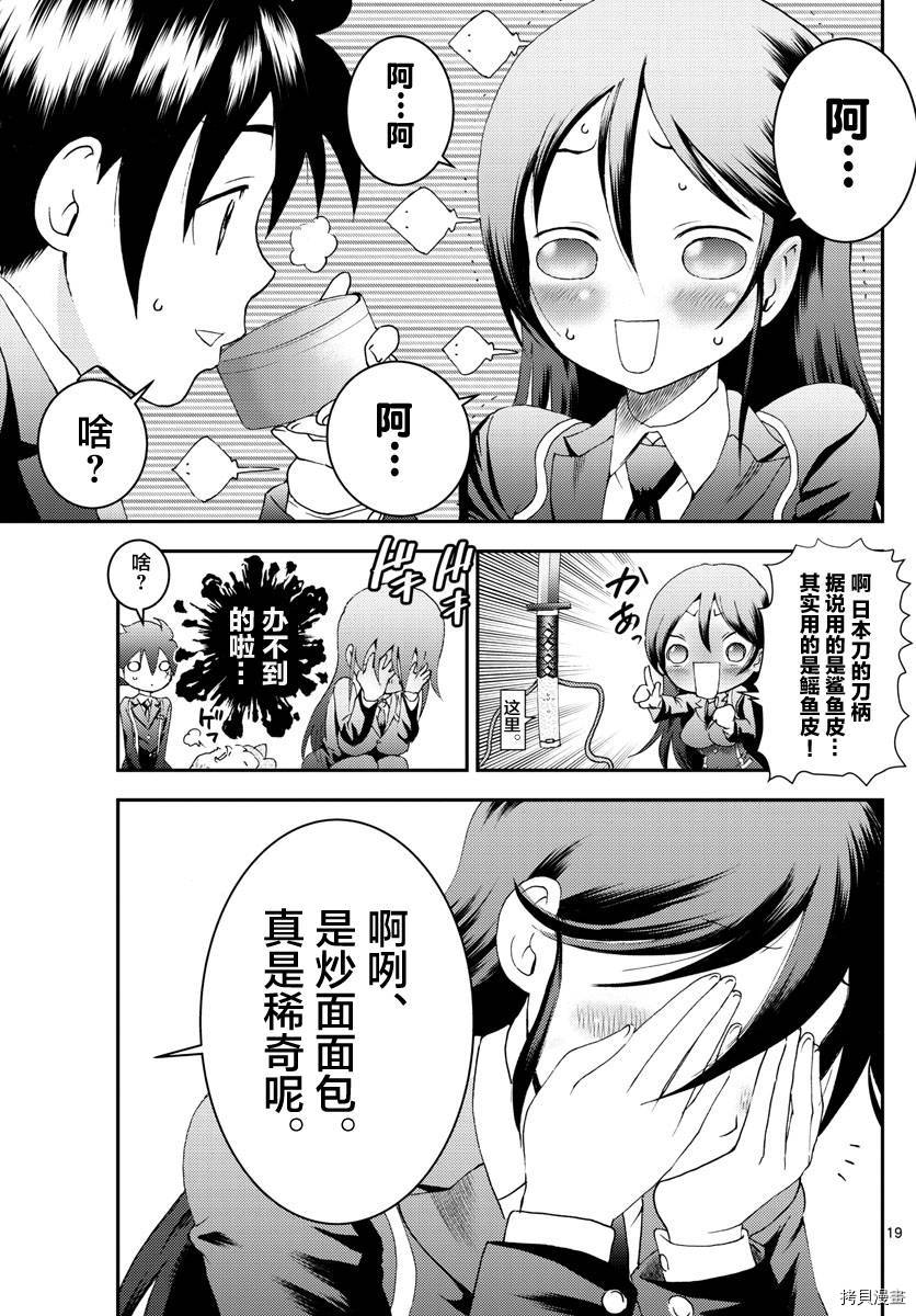你是008[拷贝漫画]韩漫全集-第166話无删减无遮挡章节图片 