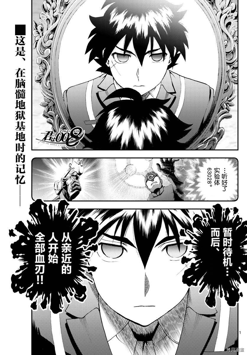 你是008[拷贝漫画]韩漫全集-第166話无删减无遮挡章节图片 