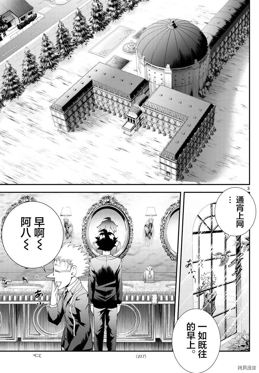 你是008[拷贝漫画]韩漫全集-第166話无删减无遮挡章节图片 