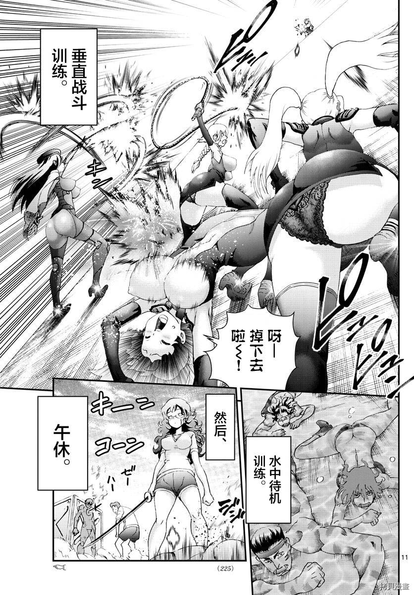 你是008[拷贝漫画]韩漫全集-第166話无删减无遮挡章节图片 