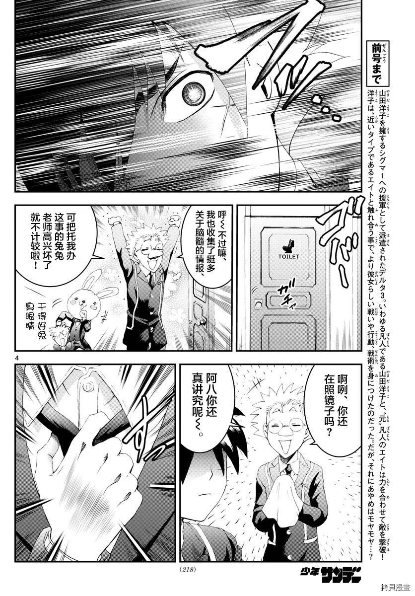 你是008[拷贝漫画]韩漫全集-第166話无删减无遮挡章节图片 