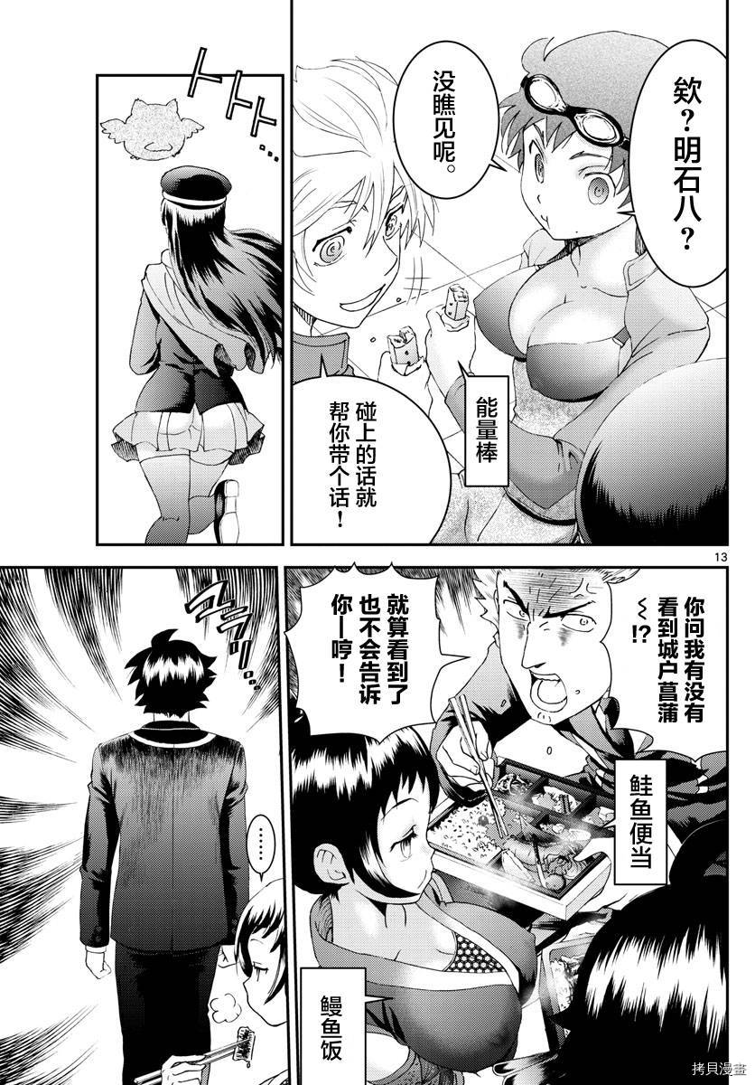 你是008[拷贝漫画]韩漫全集-第166話无删减无遮挡章节图片 