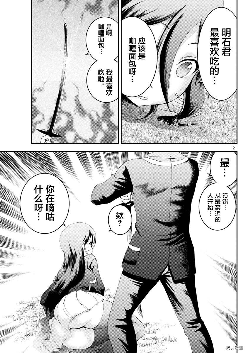 你是008[拷贝漫画]韩漫全集-第166話无删减无遮挡章节图片 