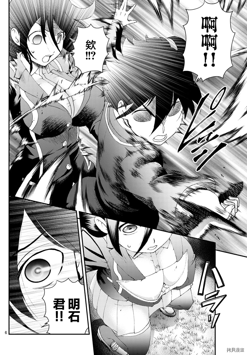 你是008[拷贝漫画]韩漫全集-第167話无删减无遮挡章节图片 