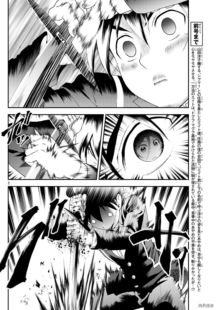 你是008[拷贝漫画]韩漫全集-第167話无删减无遮挡章节图片 