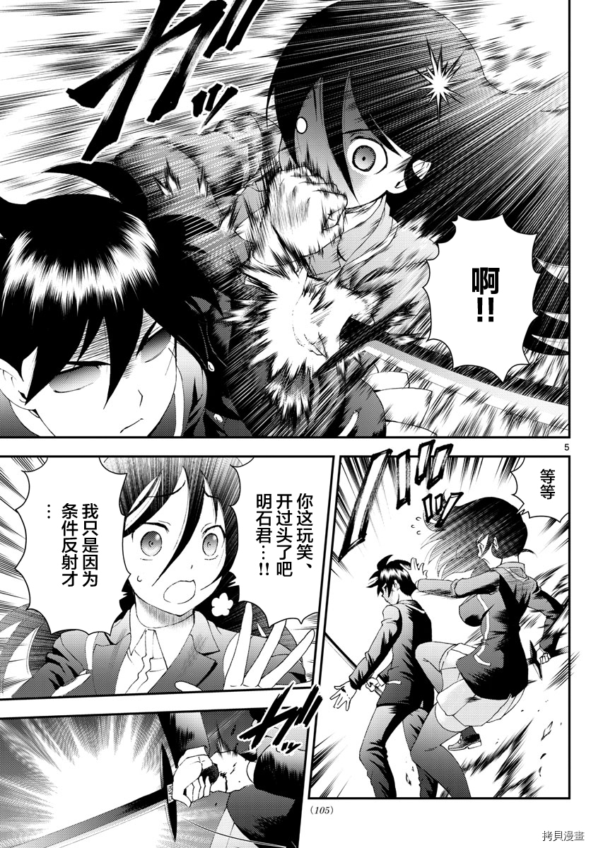 你是008[拷贝漫画]韩漫全集-第167話无删减无遮挡章节图片 