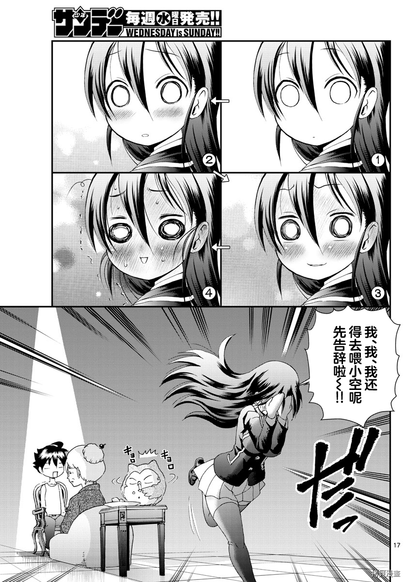 你是008[拷贝漫画]韩漫全集-第167話无删减无遮挡章节图片 