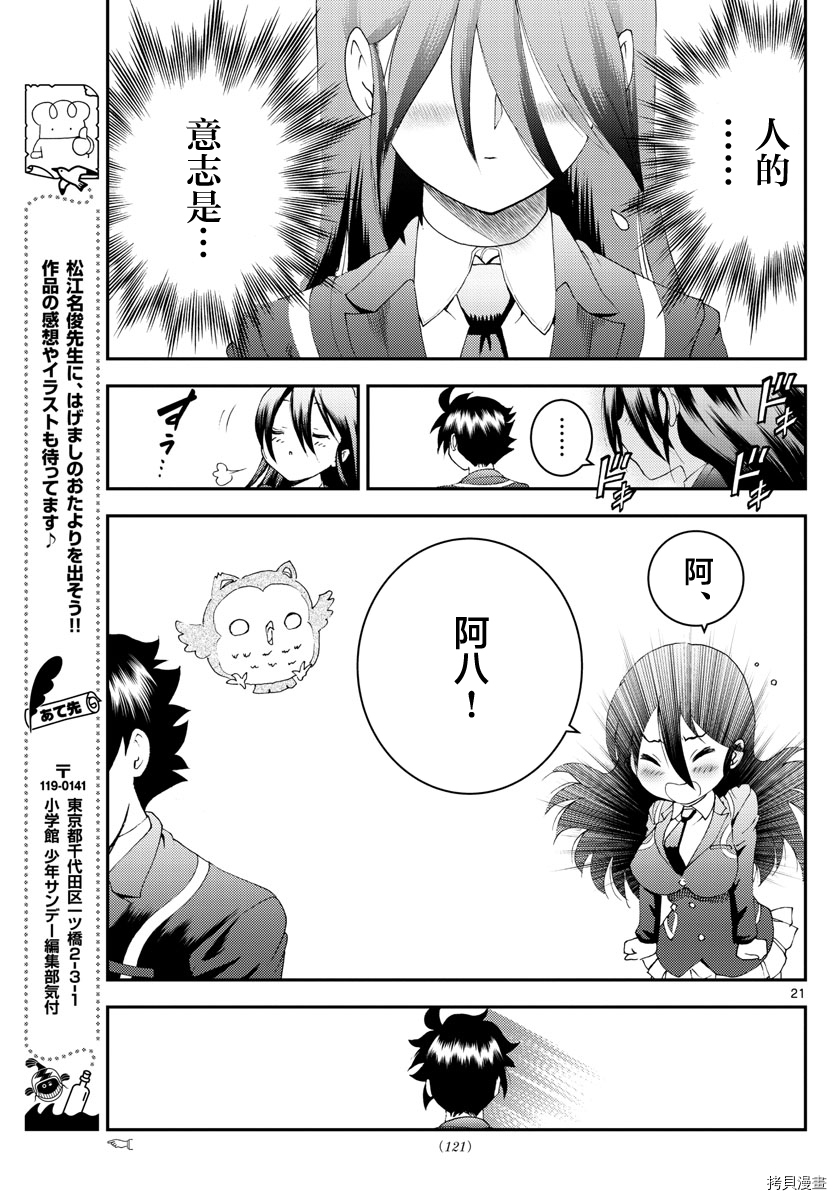 你是008[拷贝漫画]韩漫全集-第167話无删减无遮挡章节图片 