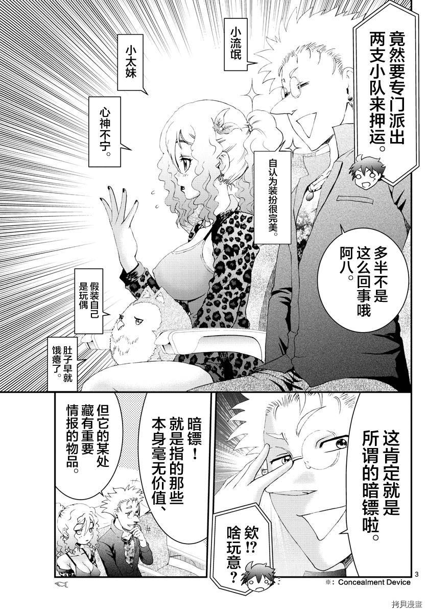 你是008[拷贝漫画]韩漫全集-第168話无删减无遮挡章节图片 