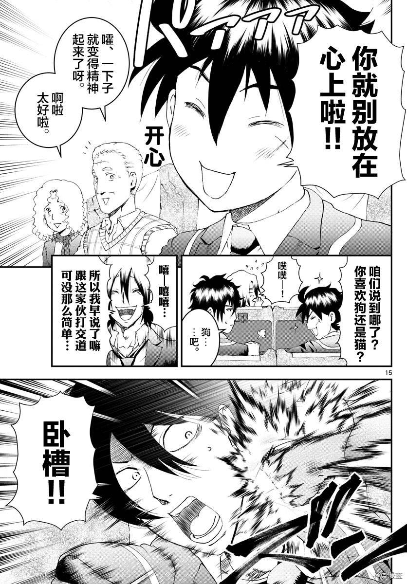 你是008[拷贝漫画]韩漫全集-第168話无删减无遮挡章节图片 
