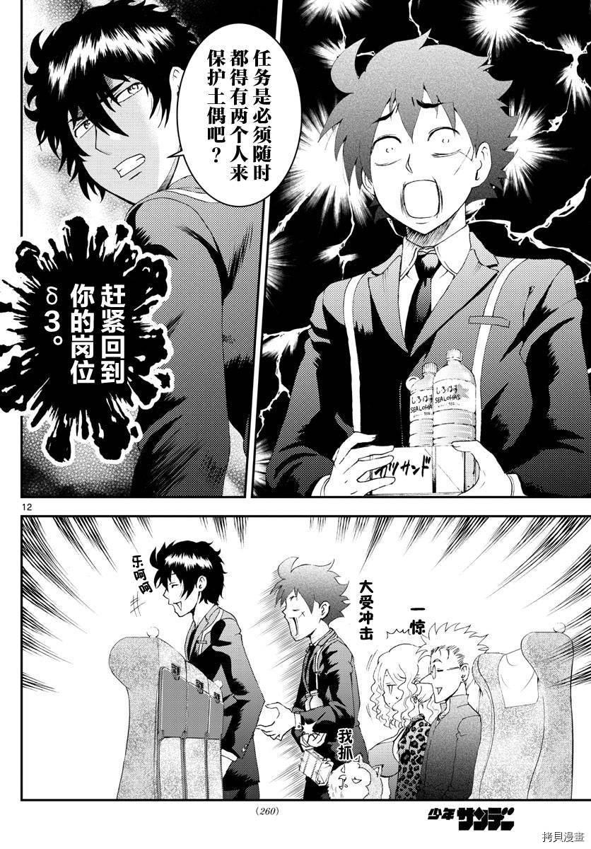 你是008[拷贝漫画]韩漫全集-第168話无删减无遮挡章节图片 