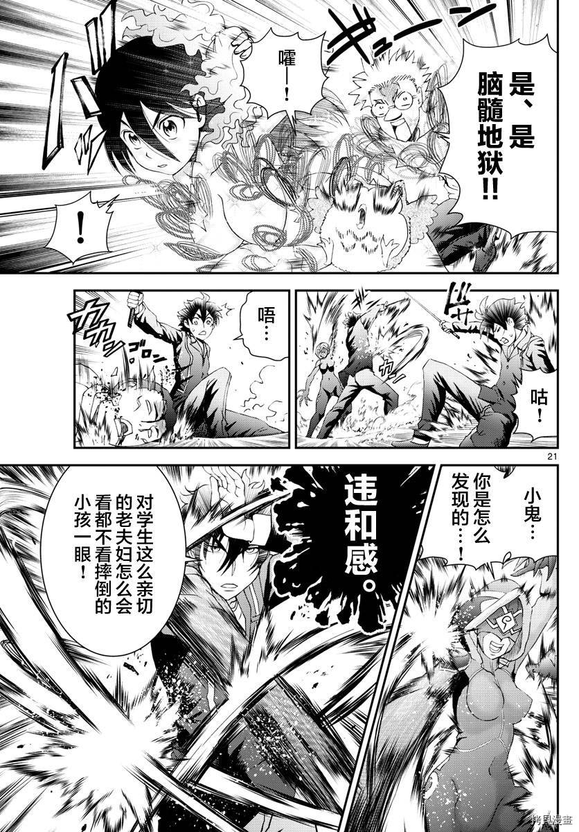 你是008[拷贝漫画]韩漫全集-第168話无删减无遮挡章节图片 