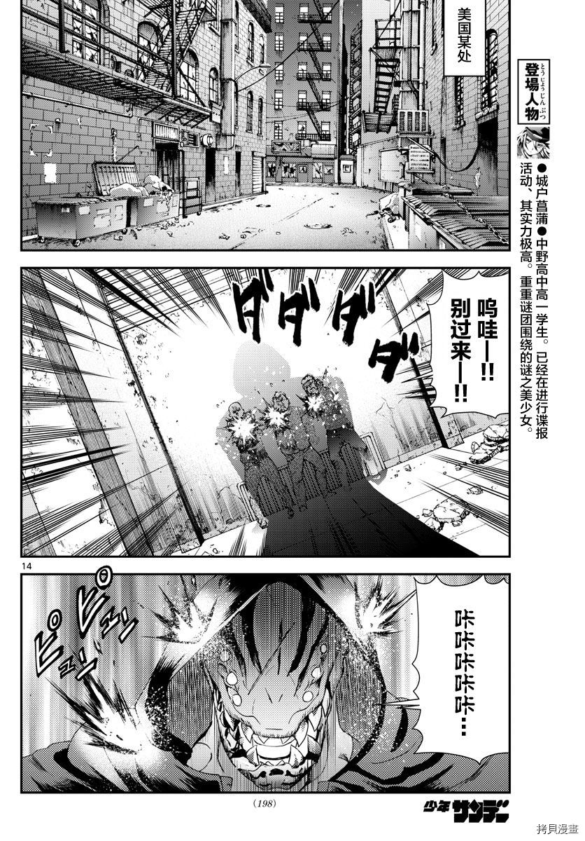 你是008[拷贝漫画]韩漫全集-第169話无删减无遮挡章节图片 