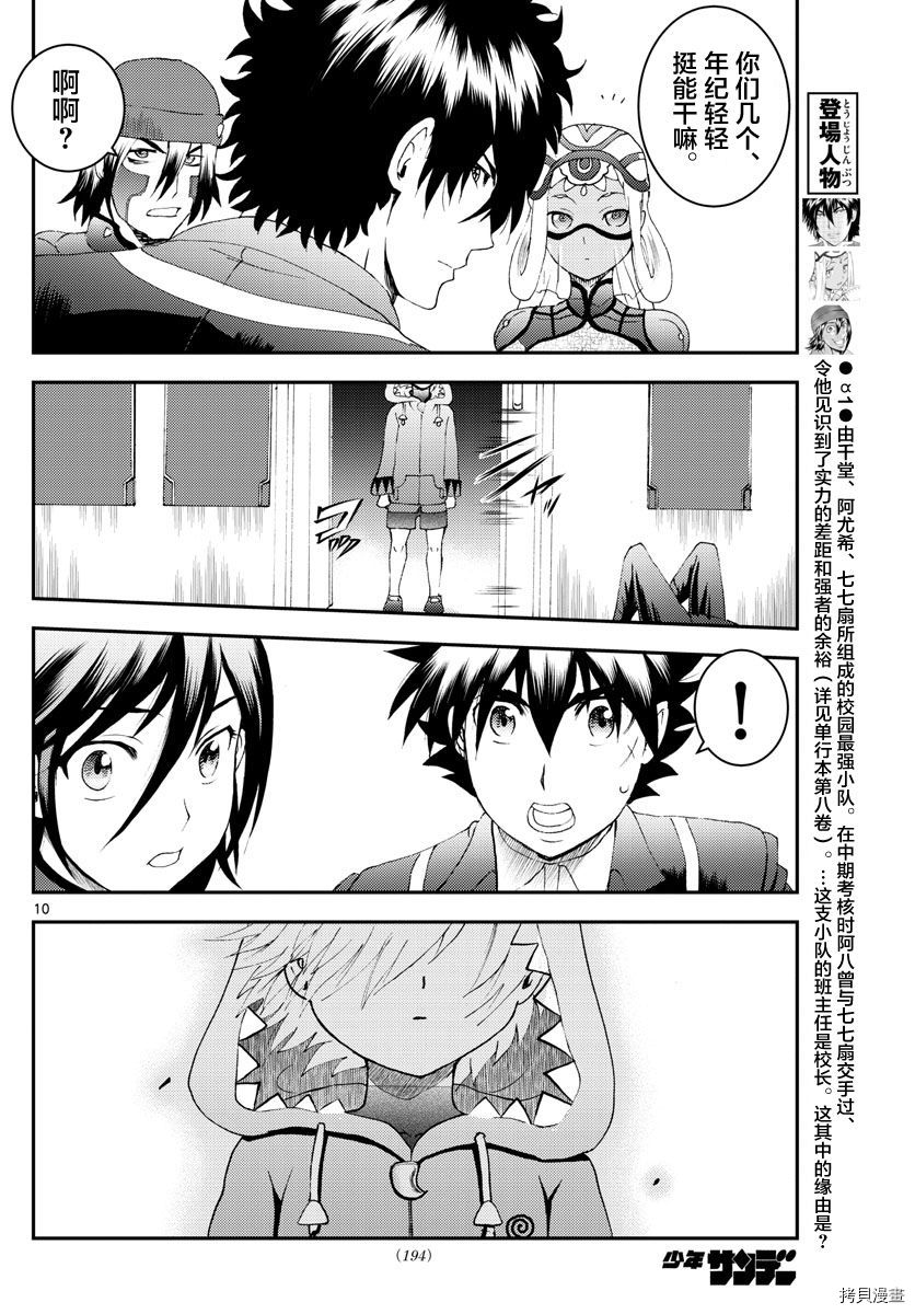 你是008[拷贝漫画]韩漫全集-第169話无删减无遮挡章节图片 