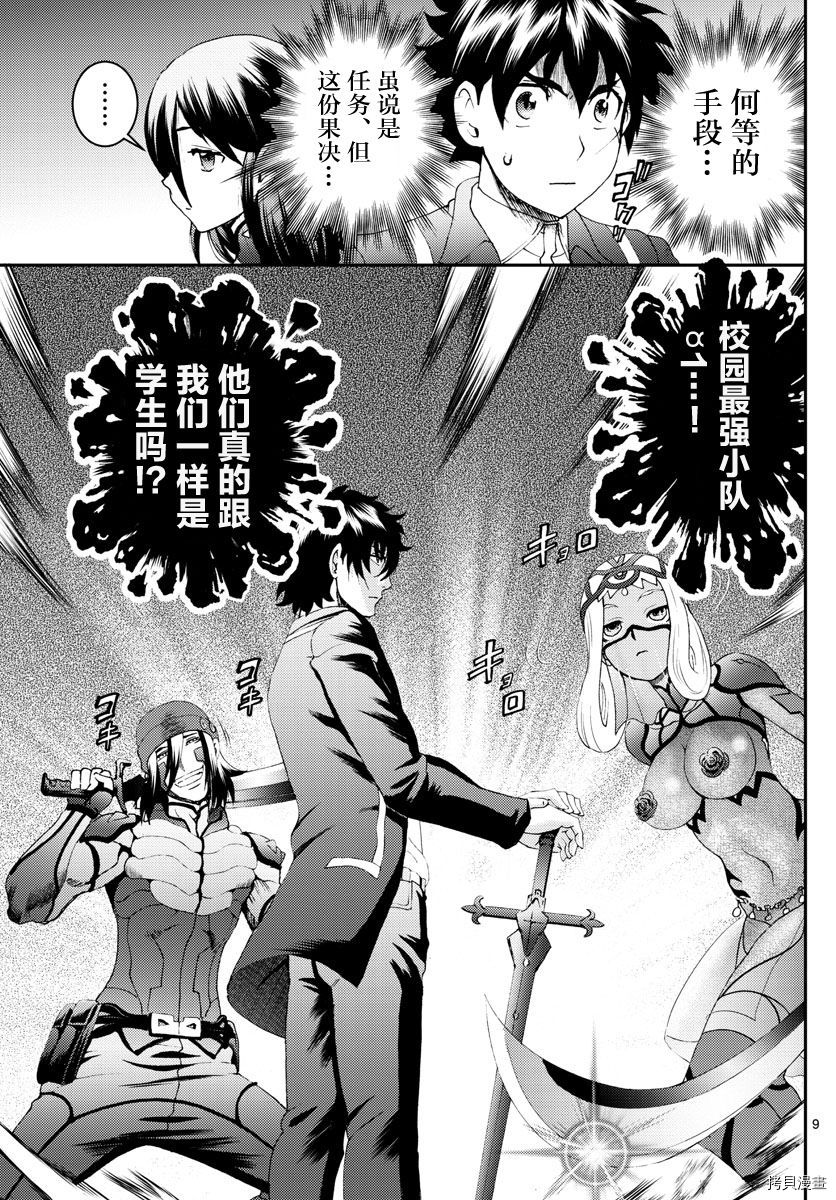 你是008[拷贝漫画]韩漫全集-第169話无删减无遮挡章节图片 