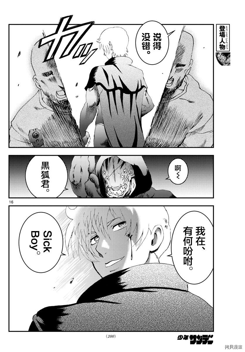 你是008[拷贝漫画]韩漫全集-第169話无删减无遮挡章节图片 