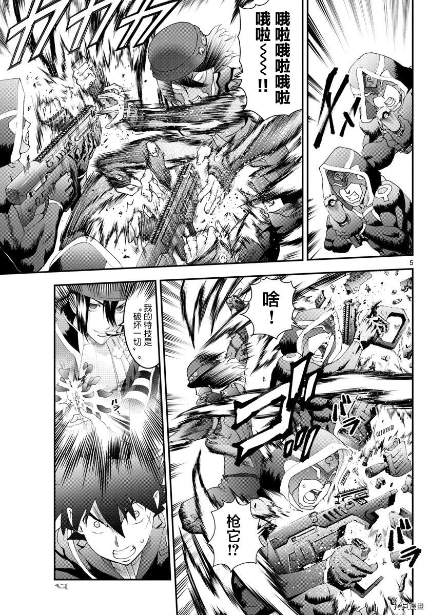 你是008[拷贝漫画]韩漫全集-第169話无删减无遮挡章节图片 