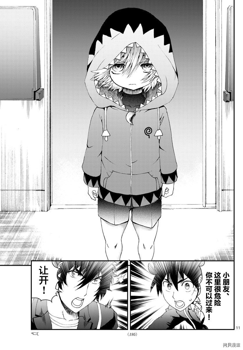 你是008[拷贝漫画]韩漫全集-第169話无删减无遮挡章节图片 
