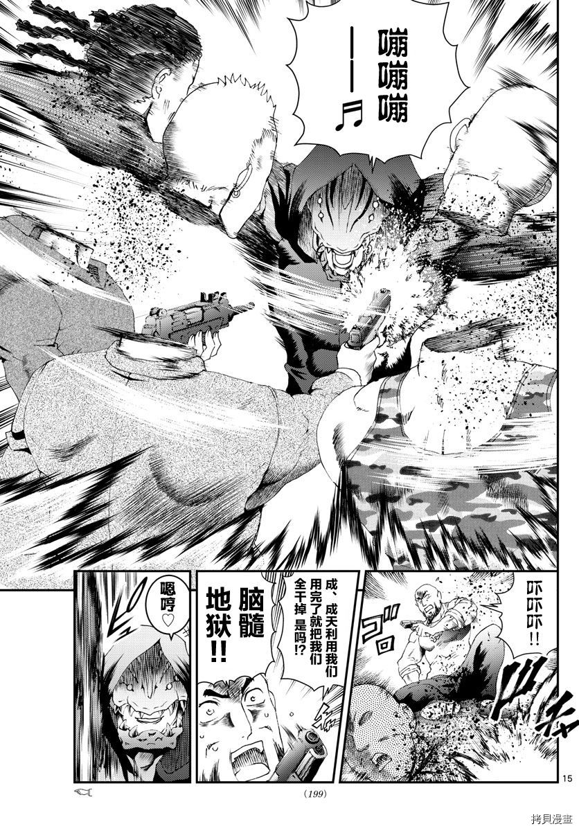 你是008[拷贝漫画]韩漫全集-第169話无删减无遮挡章节图片 