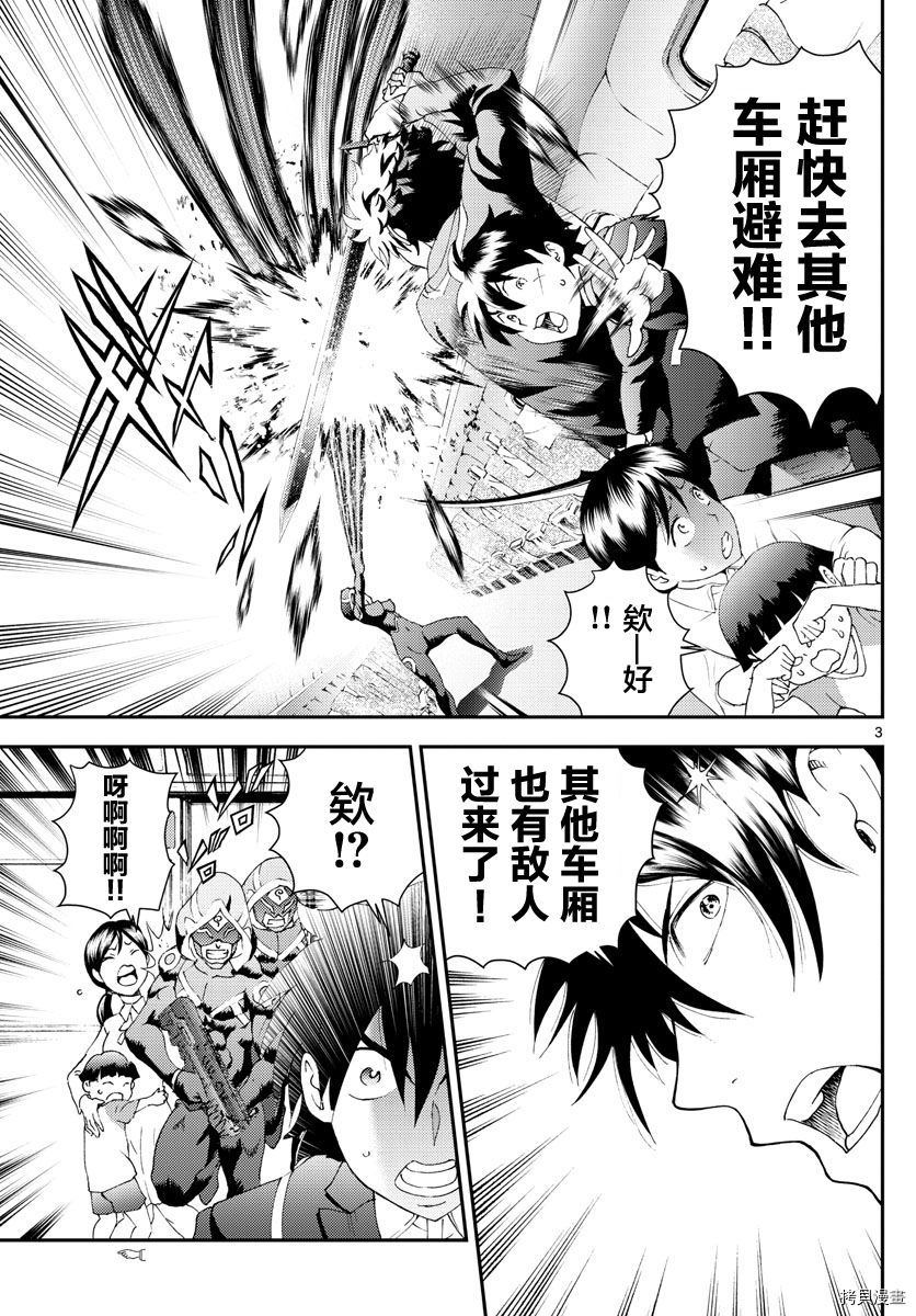 你是008[拷贝漫画]韩漫全集-第169話无删减无遮挡章节图片 