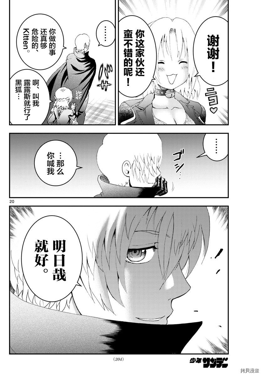 你是008[拷贝漫画]韩漫全集-第169話无删减无遮挡章节图片 