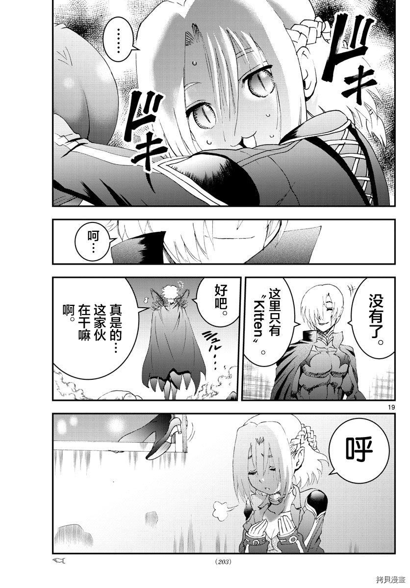 你是008[拷贝漫画]韩漫全集-第169話无删减无遮挡章节图片 
